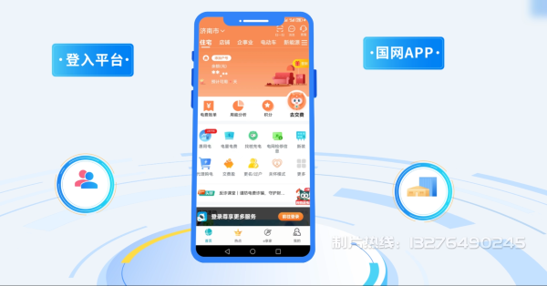 丰满区电力供需平台MG动画制作_电力系统可视化动画设计_智慧电网数字化宣传动画_电网科普动画_